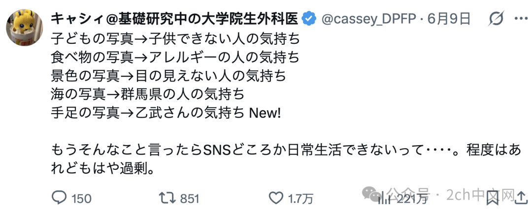 日本女艺人藤田妮可晒孩子照片，被骂“不考虑不孕不育者的感受”→最终BOSS出场打抱不平