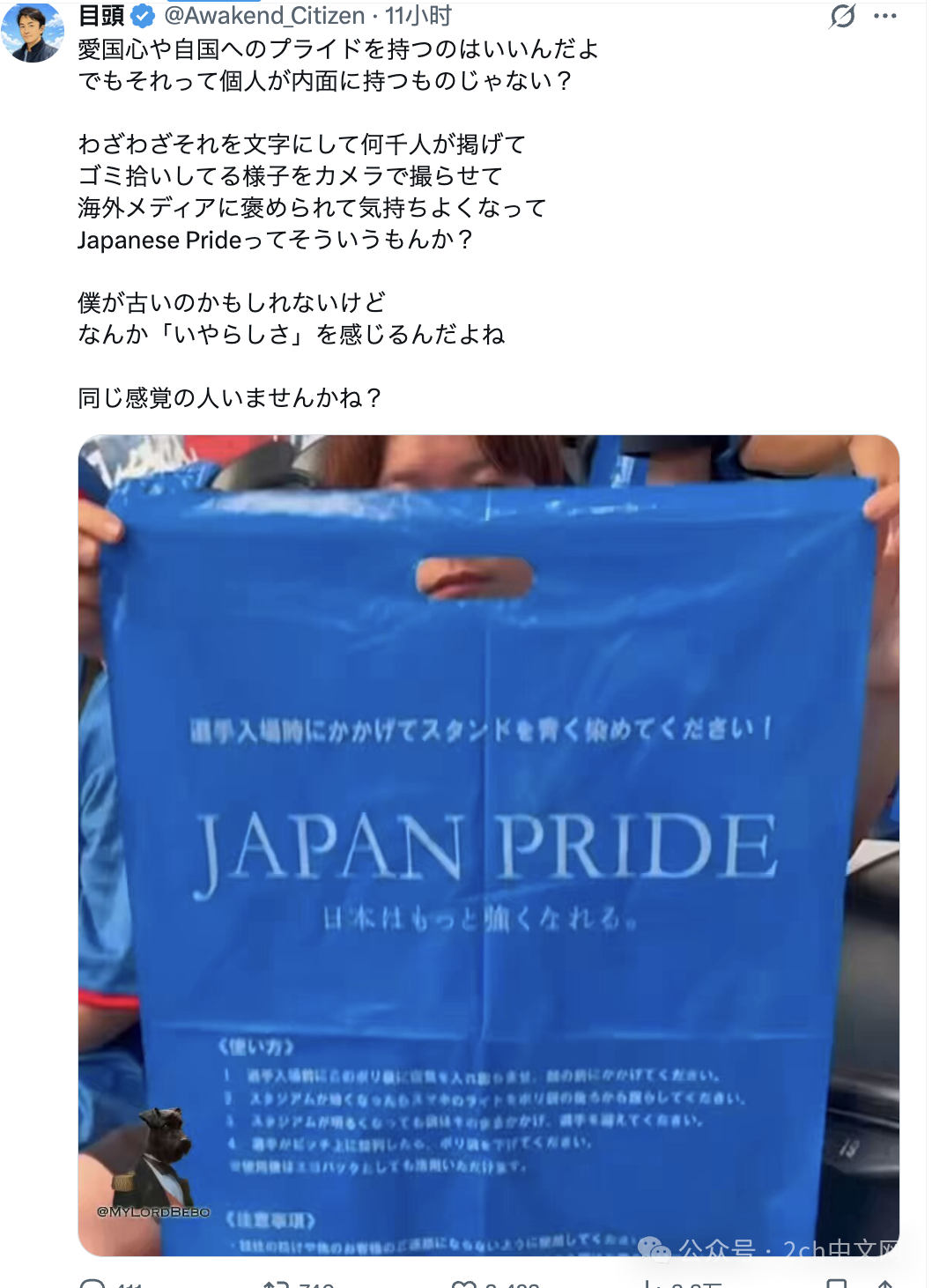 日本球迷在球场捡垃圾，外国网民赞，日本网民骂