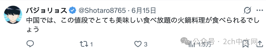 日本网民：在中国系麻辣烫店里做了碗“二郎拉面”，被收了7000日元