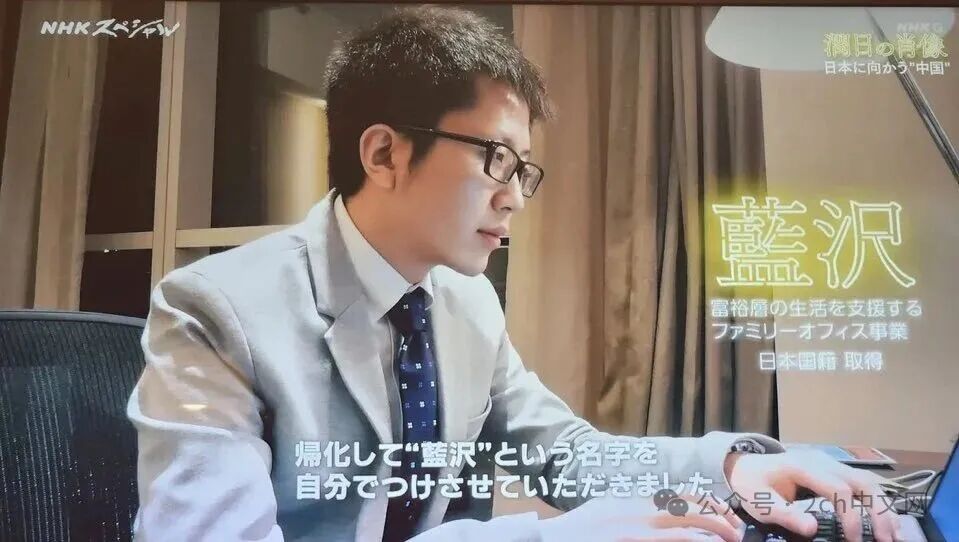 日本网民热议：“润日精英”华人企业家高调登上NHK节目，没多久就被逮捕了