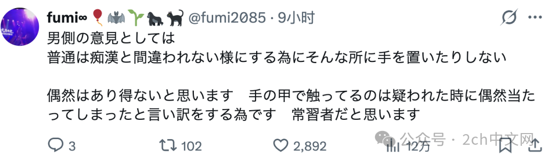 日本女偶像遭遇电车痴汉，反而反思自己穿了露大腿的裙子
