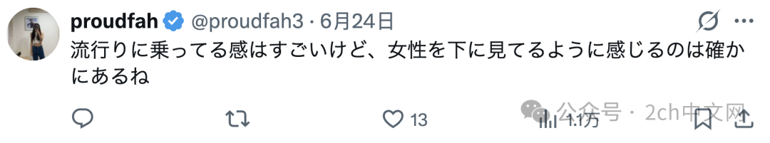 为了更好地吃来自中国的麻辣烫，日本人开发了“麻辣烫唇彩”