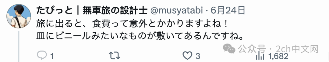 日本网民:在中国旅行时,3元~12元就可以吃一顿饭,真是帮了大忙