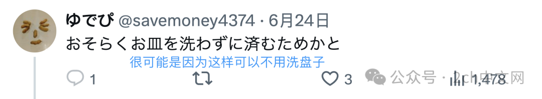 日本网民:在中国旅行时,3元~12元就可以吃一顿饭,真是帮了大忙