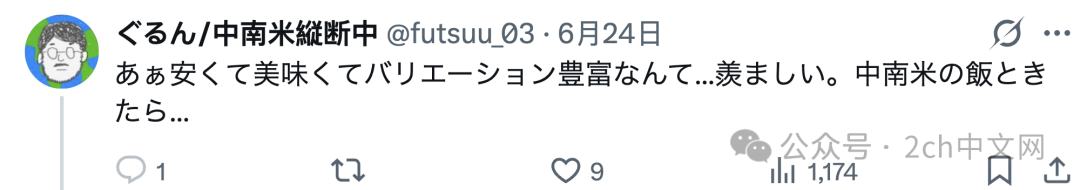 日本网民:在中国旅行时,3元~12元就可以吃一顿饭,真是帮了大忙
