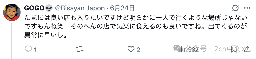 日本网民:在中国旅行时,3元~12元就可以吃一顿饭,真是帮了大忙