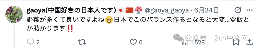 日本网民:在中国旅行时,3元~12元就可以吃一顿饭,真是帮了大忙