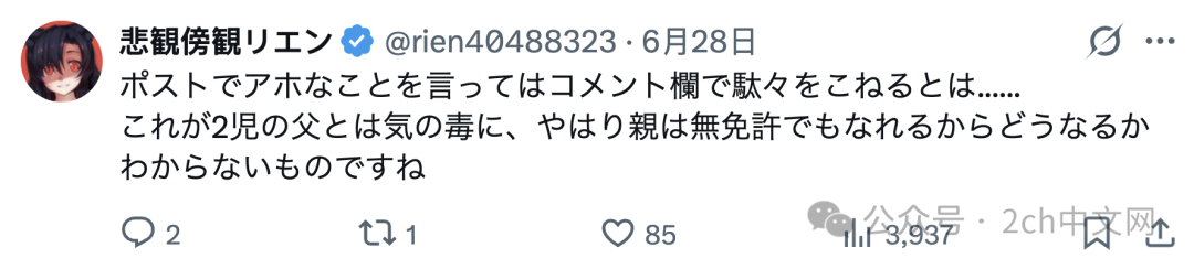 日本高市支持者称“中国是内陆国，为什么造航母”，被中日网民联手“教训”