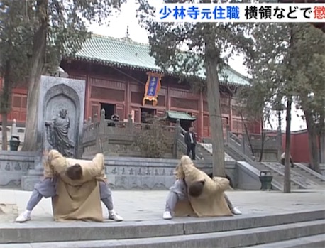 2ch：在“少林功夫”的发源地的少林寺，前住持因挪用31亿日元以上资产被判处24年有期徒刑