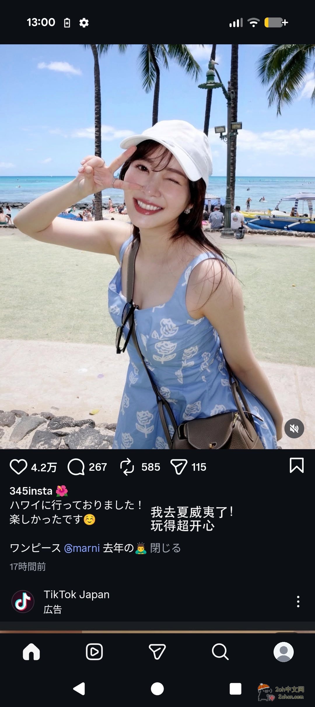 2ch：最新的指原莉乃超可爱