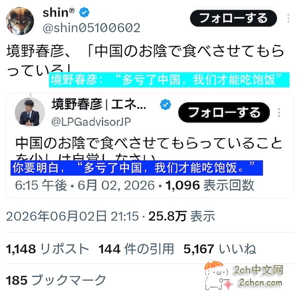 2ch：日本专家：“多亏了中国，我们才能吃饱饭”