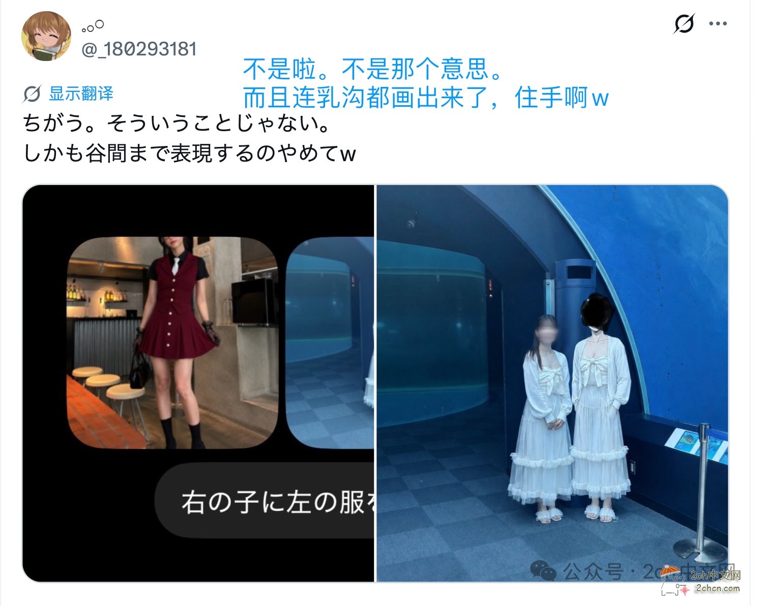 日本网民：AI不仅错误理解意思，还擅自加上了乳沟