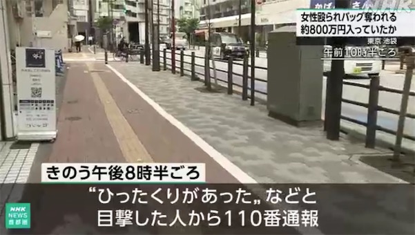 2ch：中国女子在日本被人用喷雾剂喷射和殴打头部，遭抢劫800万日元