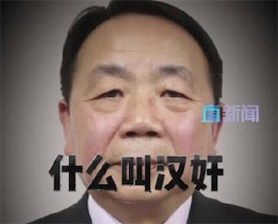 2ch：中国网民把挂着“狗汉奸石平”牌子的狗绑起来骂