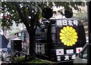 2ch：日本右翼团体“大日本爱国党”的干部，为了赚零花钱将二手车出口到中国被逮捕
