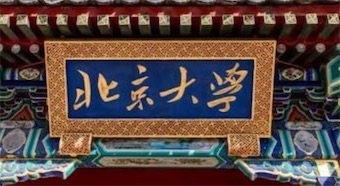 2ch：中国取消1.2万个“落后时代”的大学专业，用AI相关的专业取代