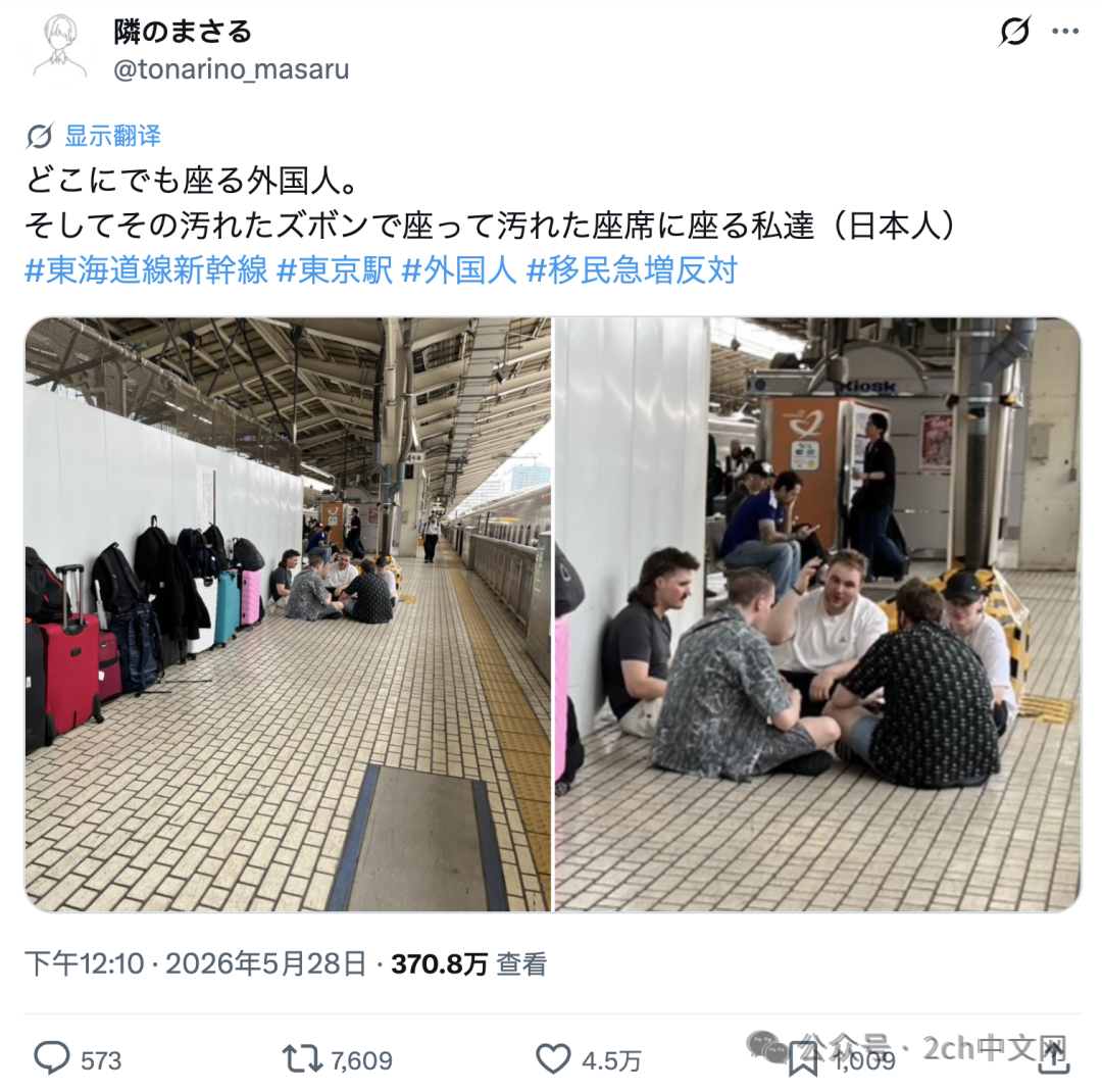 日本学校修学旅行让学生坐地上，被日本网民指责弄脏新干线座椅