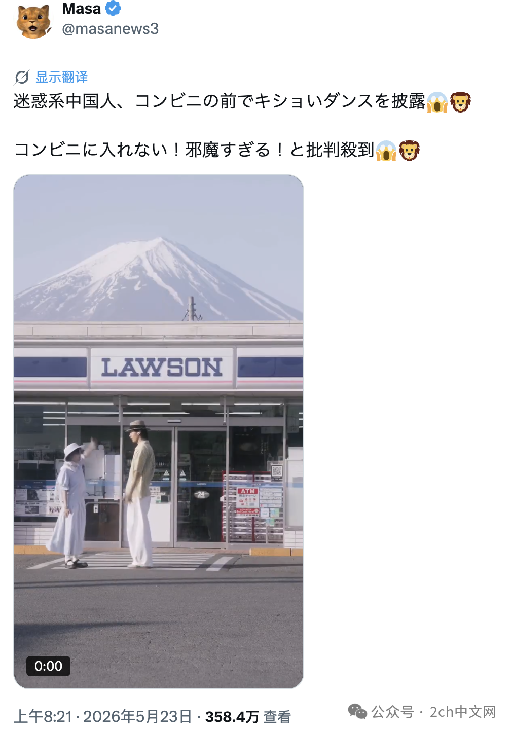 中国男生在国内服装店里试穿了一件衣服,惨遭日本网民挂在网上