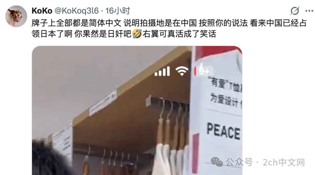 中国男生在国内服装店里试穿了一件衣服,惨遭日本网民挂在网上