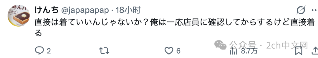 中国男生在国内服装店里试穿了一件衣服,惨遭日本网民挂在网上
