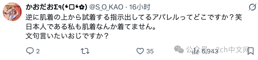 中国男生在国内服装店里试穿了一件衣服,惨遭日本网民挂在网上