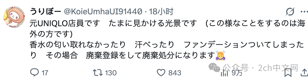中国男生在国内服装店里试穿了一件衣服,惨遭日本网民挂在网上