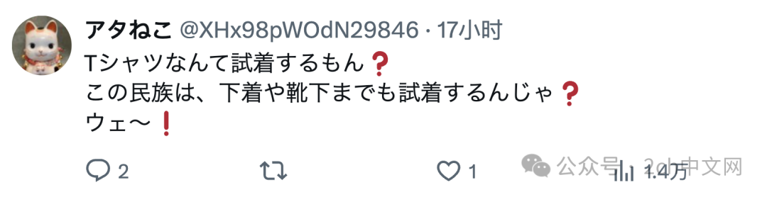 中国男生在国内服装店里试穿了一件衣服,惨遭日本网民挂在网上