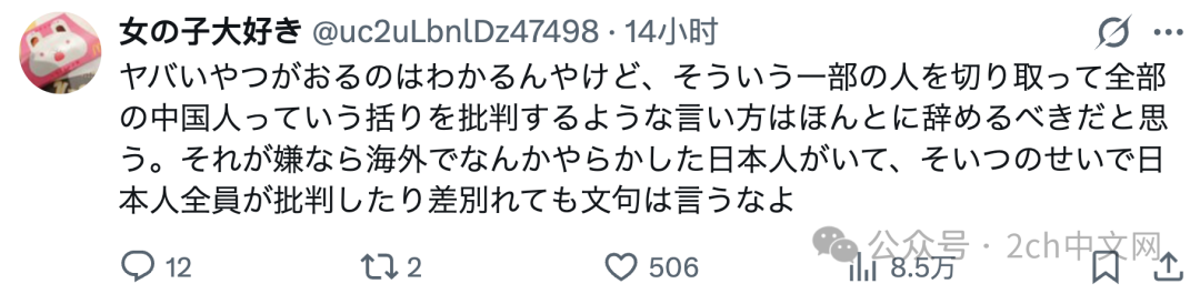 中国男生在国内服装店里试穿了一件衣服,惨遭日本网民挂在网上