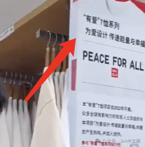 中国男生在国内服装店里试穿了一件衣服,惨遭日本网民挂在网上