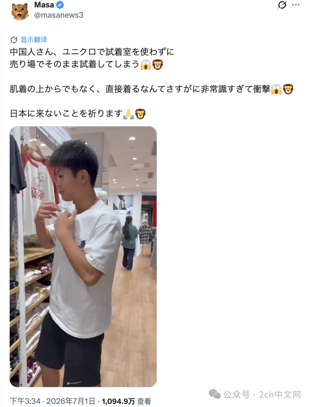 中国男生在国内服装店里试穿了一件衣服,惨遭日本网民挂在网上