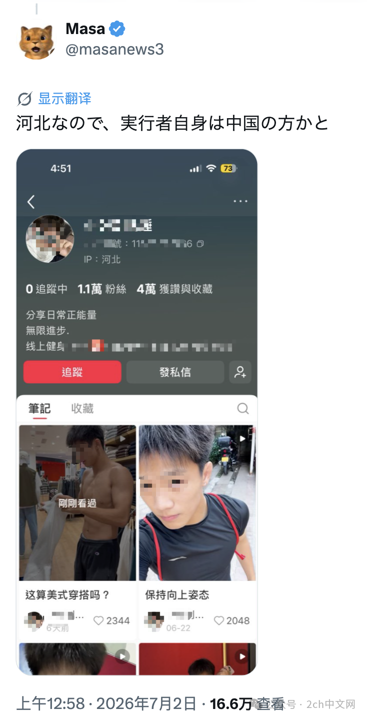 中国男生在国内服装店里试穿了一件衣服,惨遭日本网民挂在网上