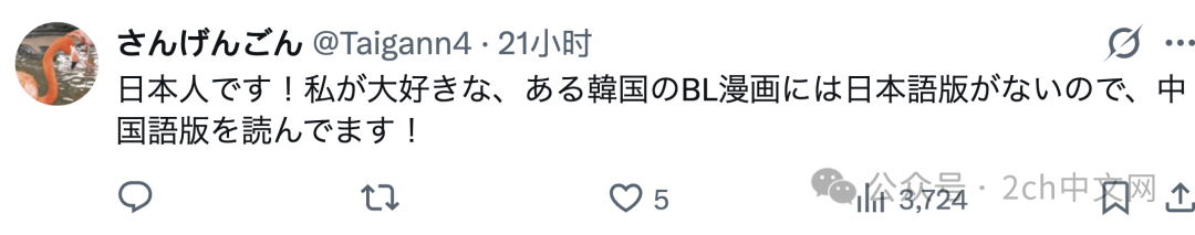 韩国网民:我是韩国人,但受到日本的影响,喜欢画中国游戏同人图