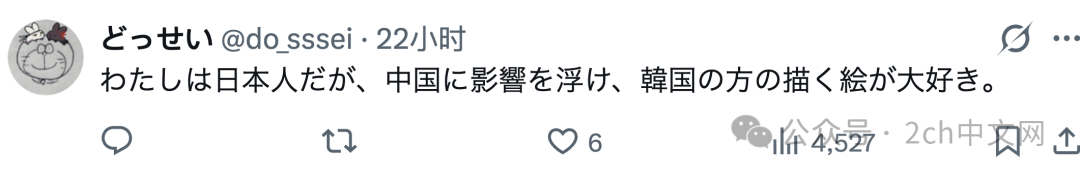 韩国网民:我是韩国人,但受到日本的影响,喜欢画中国游戏同人图