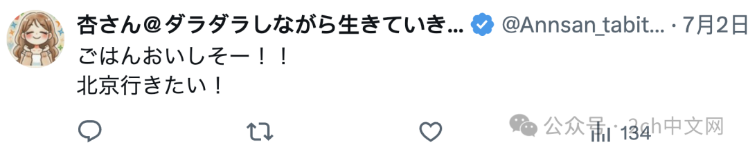 日本女学霸去中国玩了一周，已经喜欢到想去留学的程度