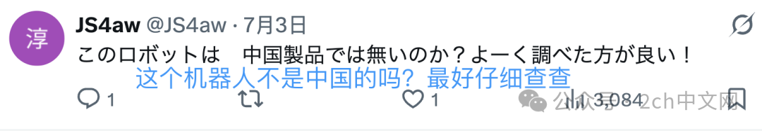日本防卫省展示神秘高科技产品，日本网民：中国制造？