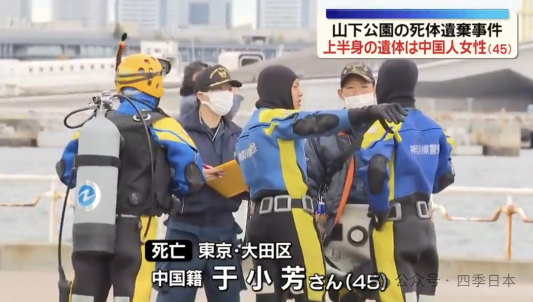 2ch：日本公园内发现的上半身尸体身份确定，为45岁的中国籍女性