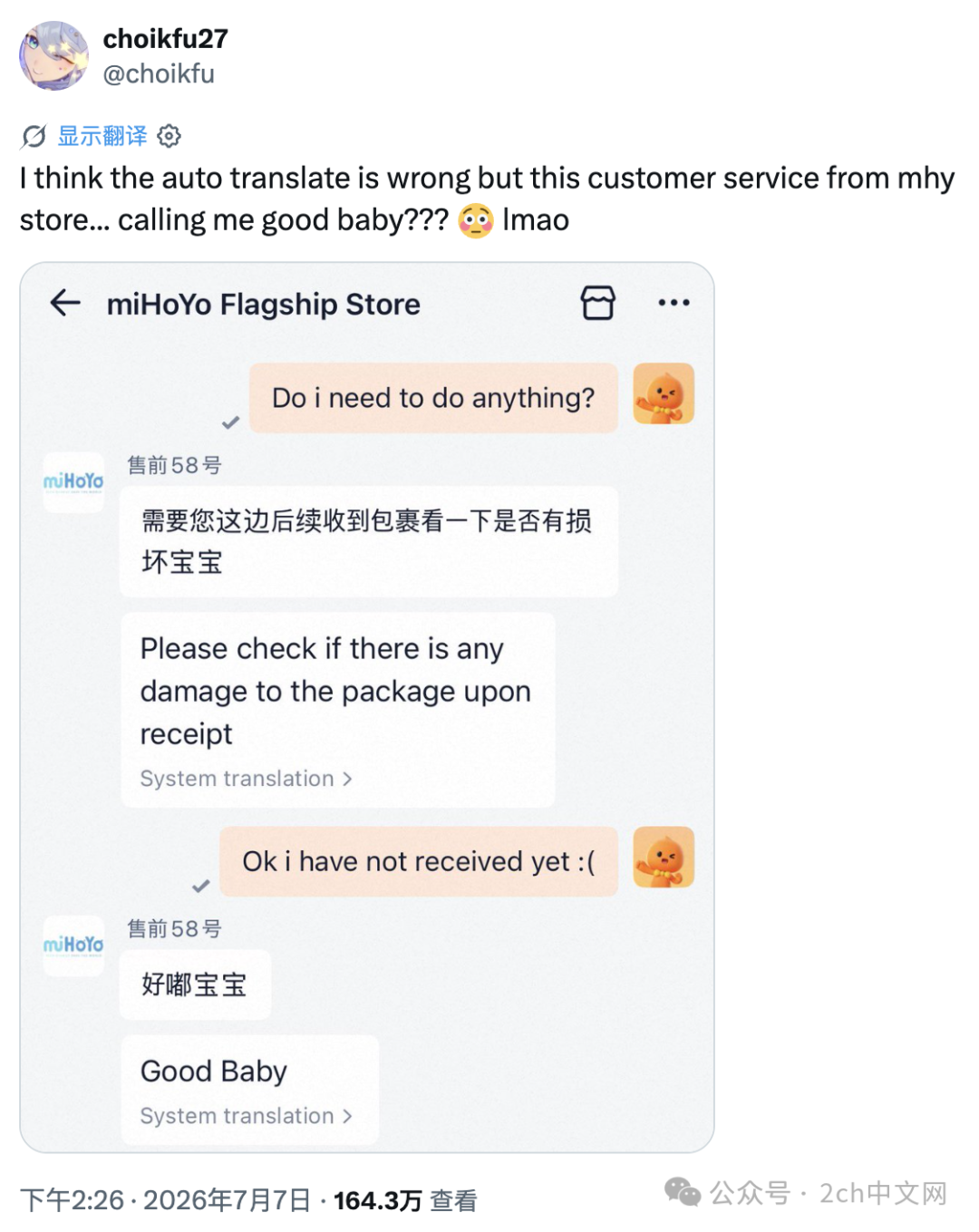 外国网民：中国的网店客服竟然叫我“乖宝宝？”