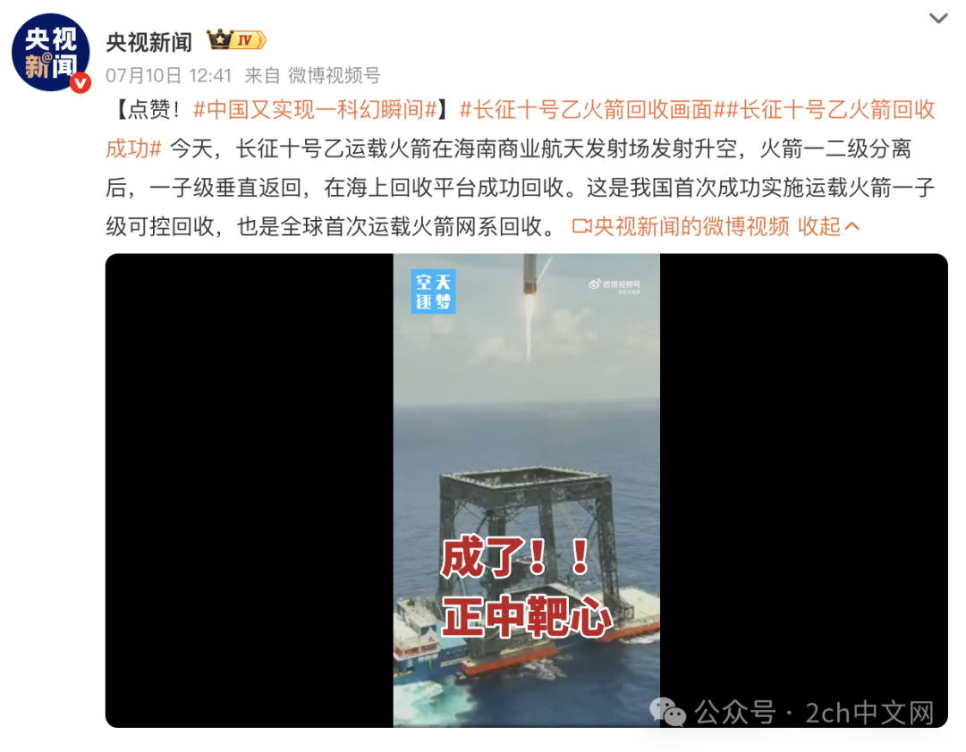 长征十号乙火箭回收成功，日本也火速宣布“成功回收火箭”，但是被很多人嘲笑了