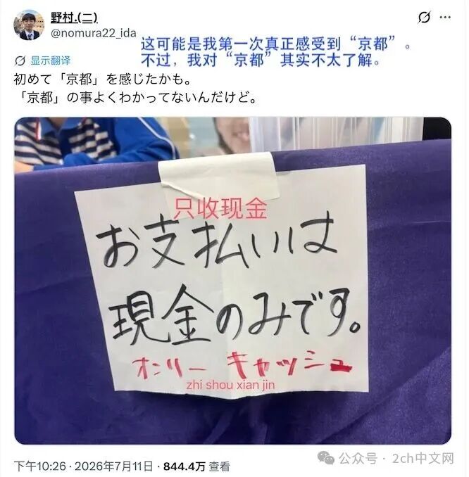 京都人的阴阳怪气又发作了