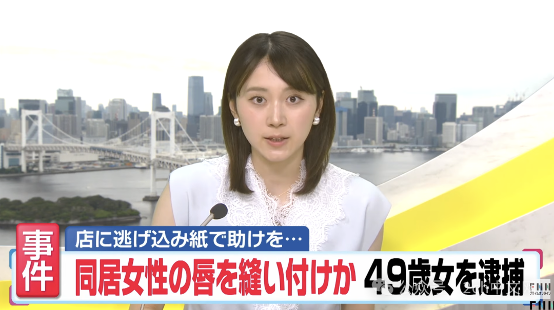 现实版“封口”：日本女性把同居女子的嘴巴缝起来了