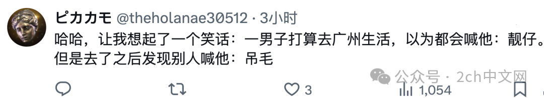 日本网民：在上海老是被叫“帅哥”，还真以为自己魅力四射