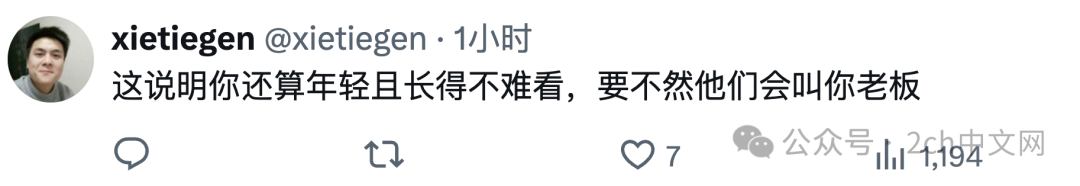 日本网民:在上海老是被叫“帅哥”,还真以为自己魅力四射