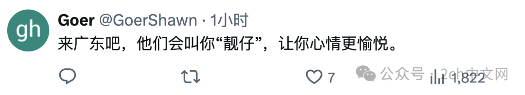日本网民:在上海老是被叫“帅哥”,还真以为自己魅力四射
