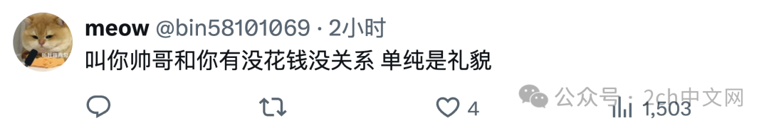 日本网民:在上海老是被叫“帅哥”,还真以为自己魅力四射