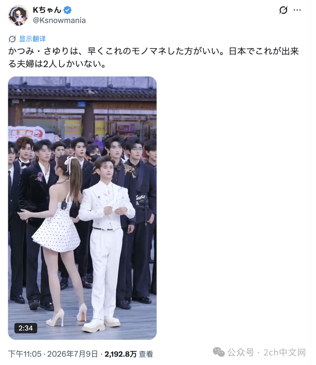 中国最新土味直播传到日本,日本“美魔女”组合开始模仿了