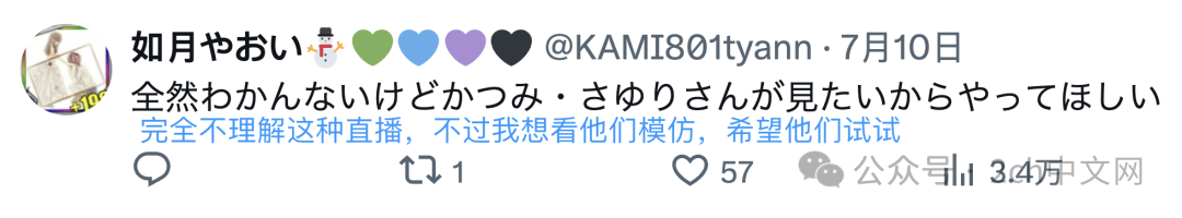 中国最新土味直播传到日本,日本“美魔女”组合开始模仿了