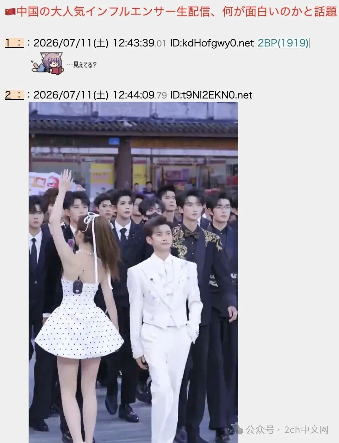 中国最新土味直播传到日本，日本“美魔女”组合开始模仿了