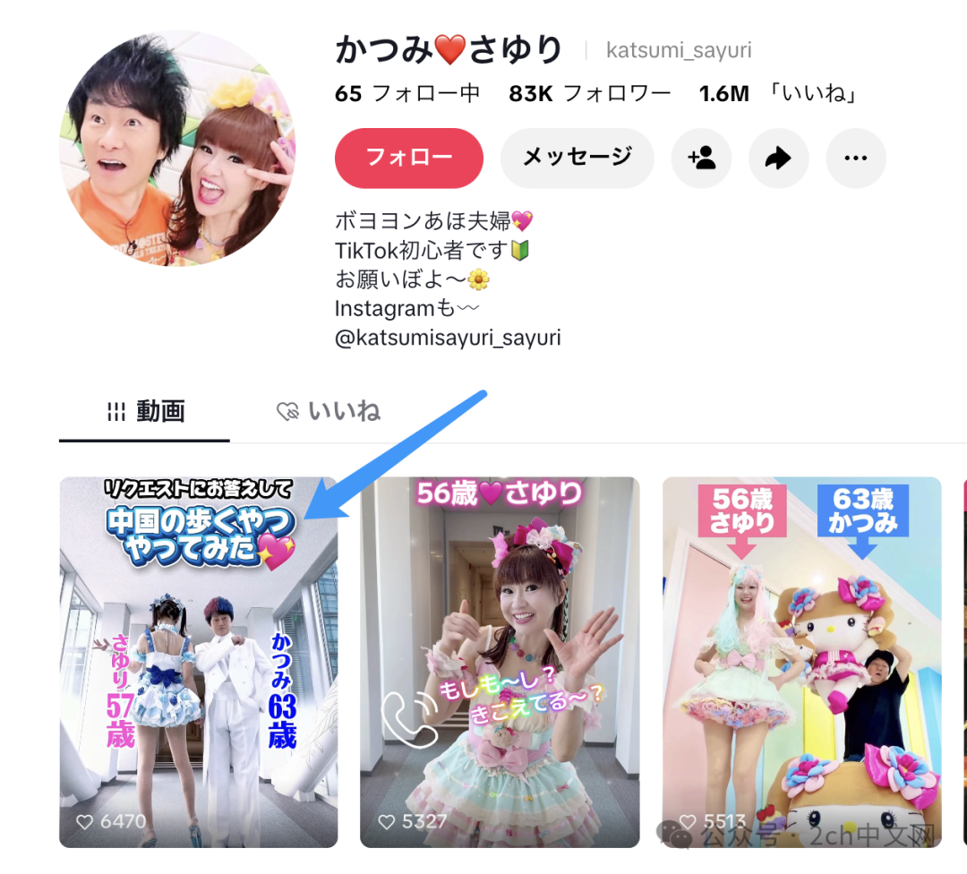 中国最新土味直播传到日本,日本“美魔女”组合开始模仿了