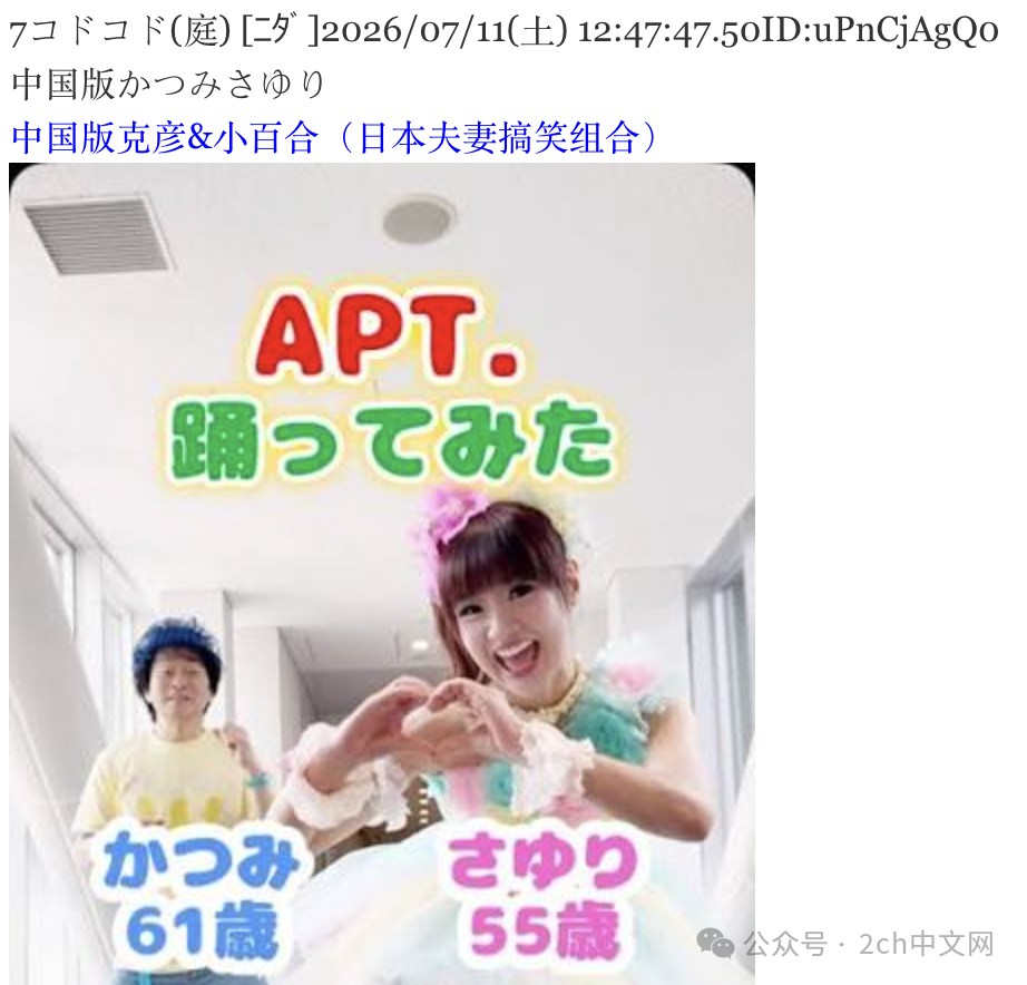 中国最新土味直播传到日本,日本“美魔女”组合开始模仿了