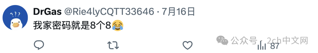 日本网民:据说在中国,WiFi密码填写88888888基本上都能连上